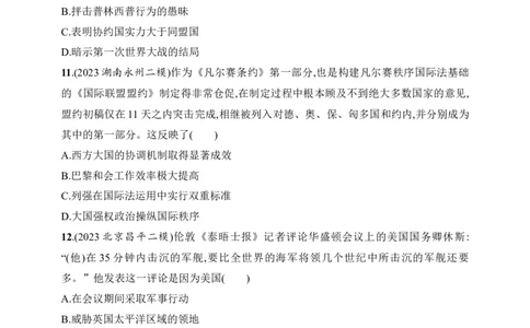 2025人教版新教材历史高考第一轮基础练--第35讲　第一次世界大战与战后国际秩序（含答案）_07高考历史_2025年新高考资料_一轮复习_2025新教材历史高考第一轮基础练习（含答案）（完结）