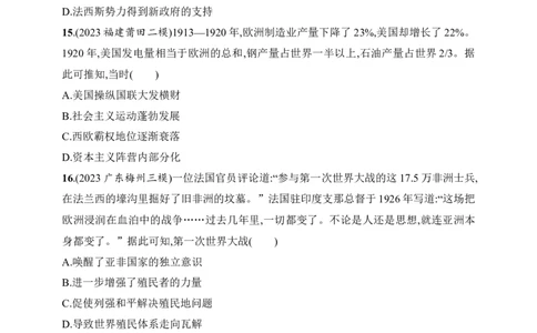 2025人教版新教材历史高考第一轮基础练--第35讲　第一次世界大战与战后国际秩序（含答案）_07高考历史_2025年新高考资料_一轮复习_2025新教材历史高考第一轮基础练习（含答案）（完结）