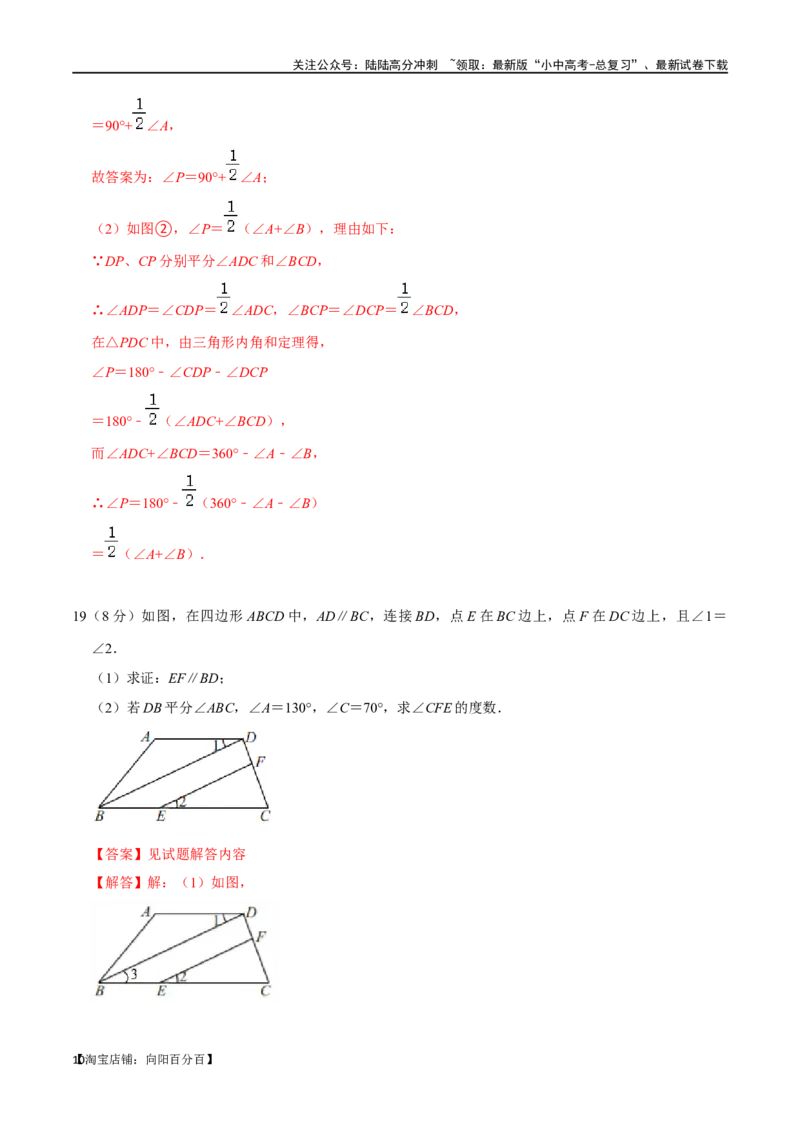 专题21多边形与平行四边形过关检测-备战2024年中考数学一轮复习考点帮（全国通用）（解析版）_02中考总复习（2026版更新中）_02-数学-中考总复习_2024年中考复习资料_一轮复习资料