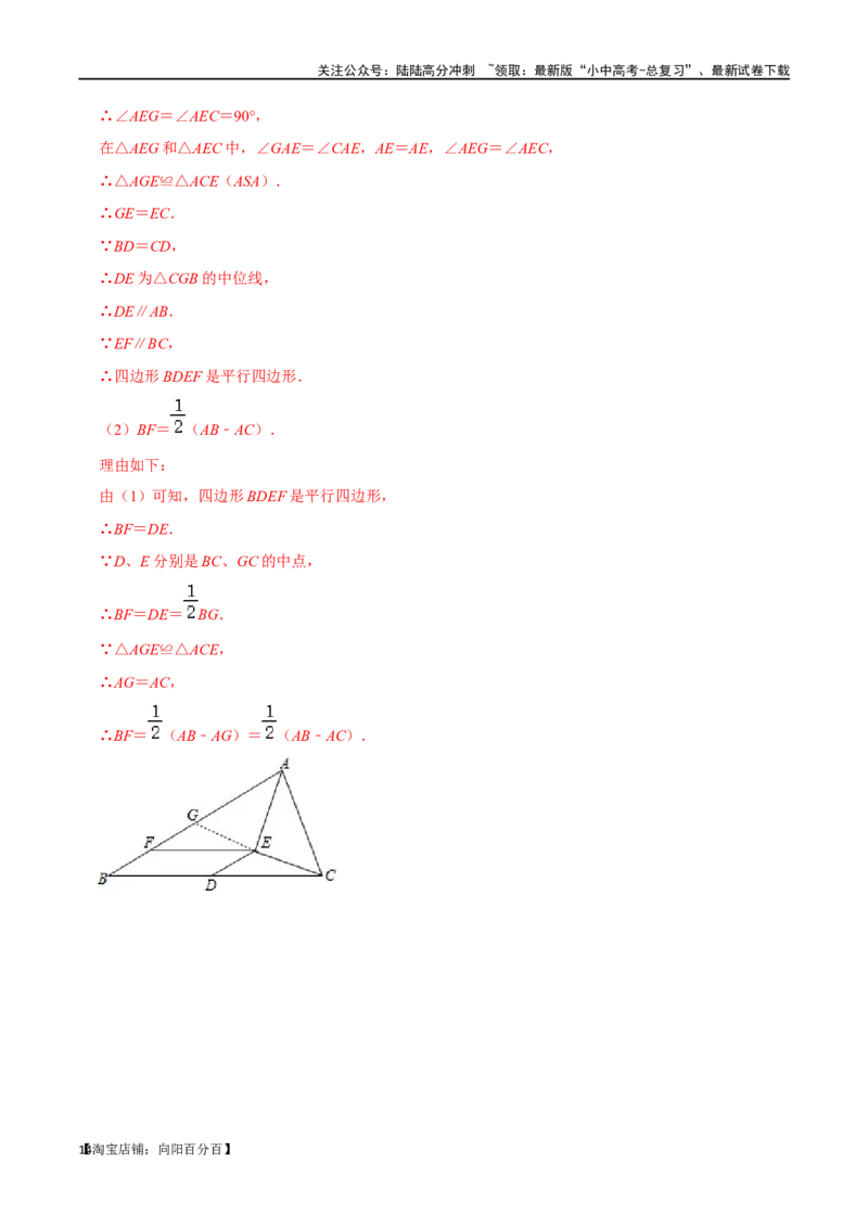 专题21多边形与平行四边形过关检测-备战2024年中考数学一轮复习考点帮（全国通用）（解析版）_02中考总复习（2026版更新中）_02-数学-中考总复习_2024年中考复习资料_一轮复习资料