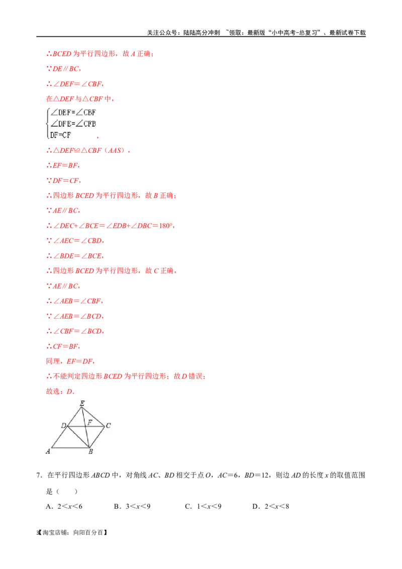 专题21多边形与平行四边形过关检测-备战2024年中考数学一轮复习考点帮（全国通用）（解析版）_02中考总复习（2026版更新中）_02-数学-中考总复习_2024年中考复习资料_一轮复习资料