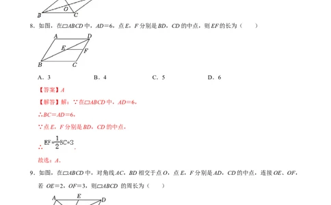 专题21多边形与平行四边形过关检测-备战2024年中考数学一轮复习考点帮（全国通用）（解析版）_02中考总复习（2026版更新中）_02-数学-中考总复习_2024年中考复习资料_一轮复习资料