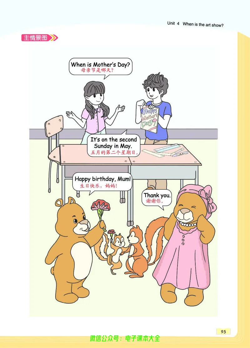 英语5B_26春四年级上下册人教版_四上英语合集人教版PEP英语四年级上册新教材（教学视频+课件+动画+音频+练习+教案）_17练习资料_小学英语（预习复习资料大礼包）_《教材一点通》