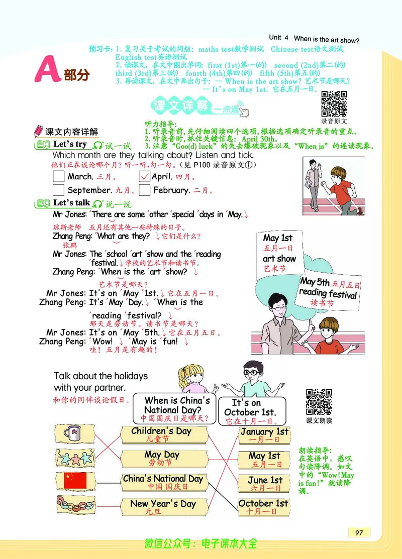 英语5B_26春四年级上下册人教版_四上英语合集人教版PEP英语四年级上册新教材（教学视频+课件+动画+音频+练习+教案）_17练习资料_小学英语（预习复习资料大礼包）_《教材一点通》