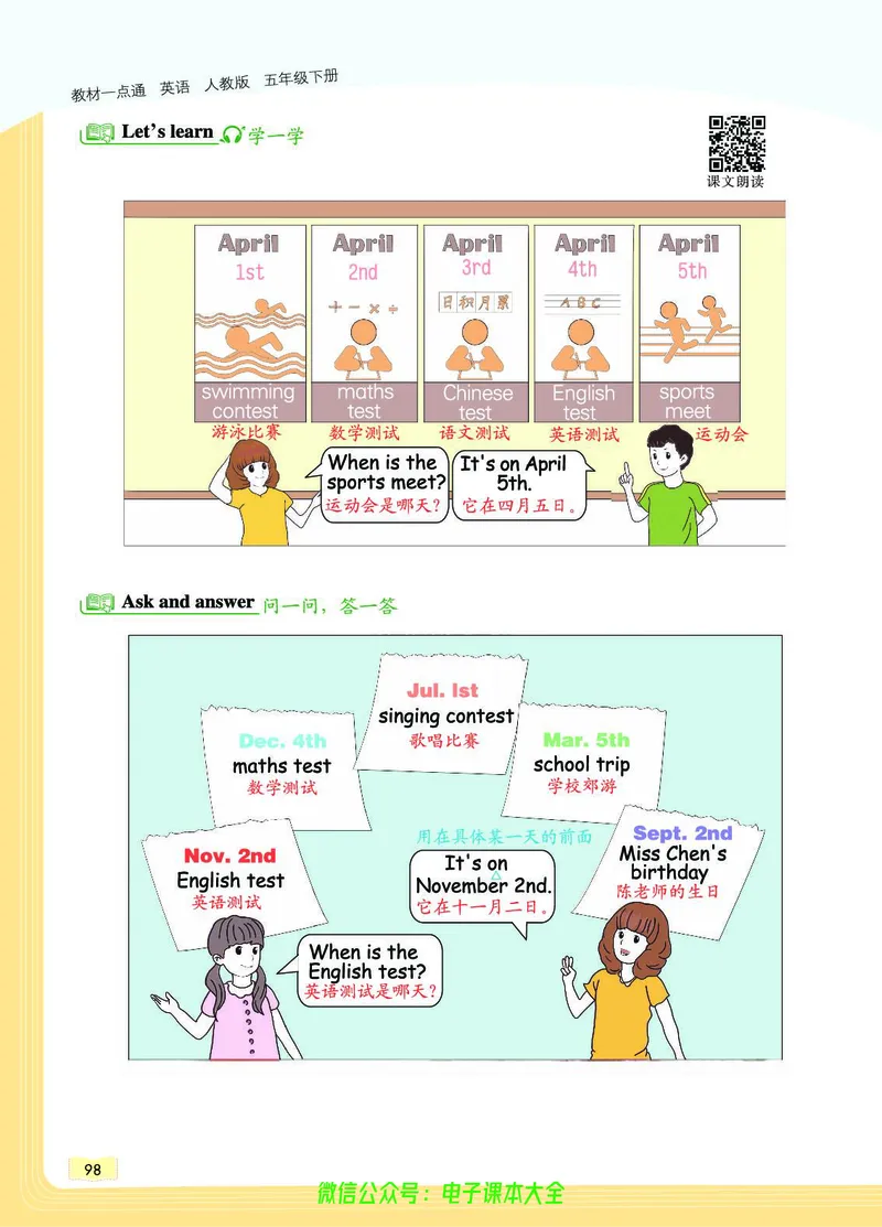 英语5B_26春四年级上下册人教版_四上英语合集人教版PEP英语四年级上册新教材（教学视频+课件+动画+音频+练习+教案）_17练习资料_小学英语（预习复习资料大礼包）_《教材一点通》