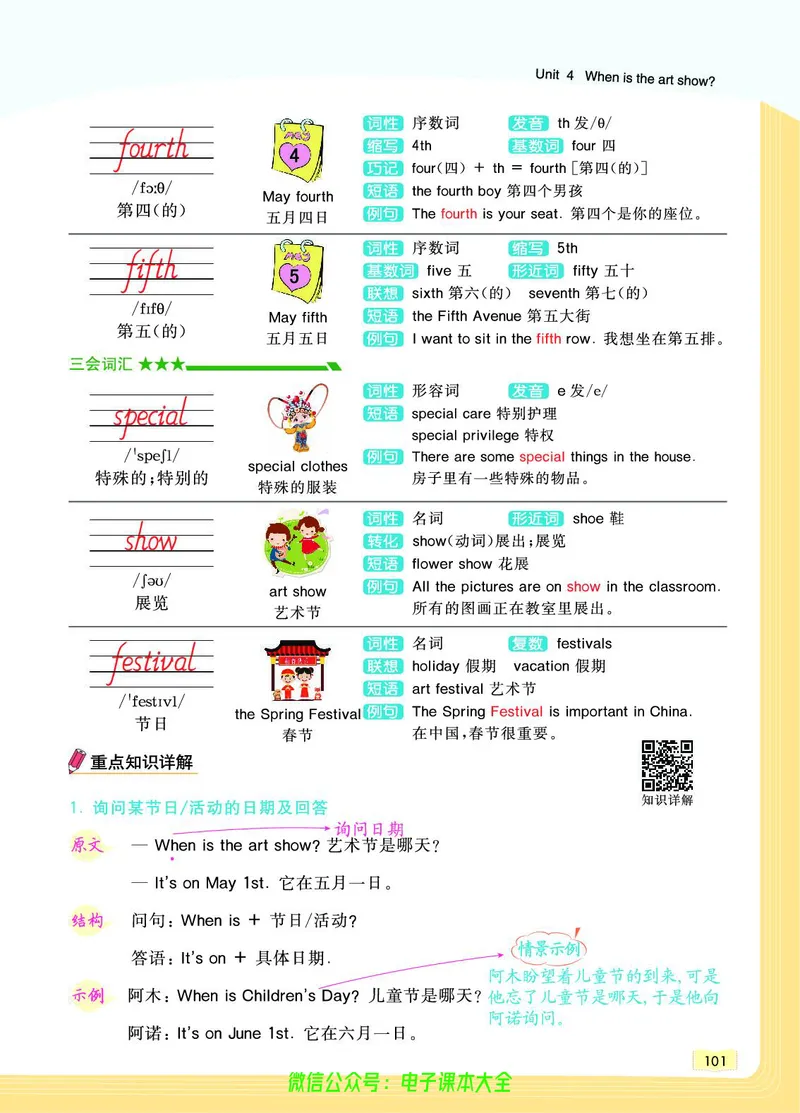 英语5B_26春四年级上下册人教版_四上英语合集人教版PEP英语四年级上册新教材（教学视频+课件+动画+音频+练习+教案）_17练习资料_小学英语（预习复习资料大礼包）_《教材一点通》