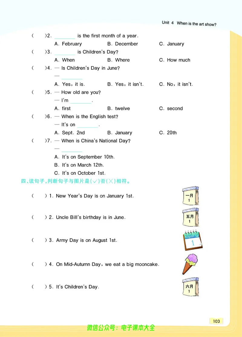 英语5B_26春四年级上下册人教版_四上英语合集人教版PEP英语四年级上册新教材（教学视频+课件+动画+音频+练习+教案）_17练习资料_小学英语（预习复习资料大礼包）_《教材一点通》
