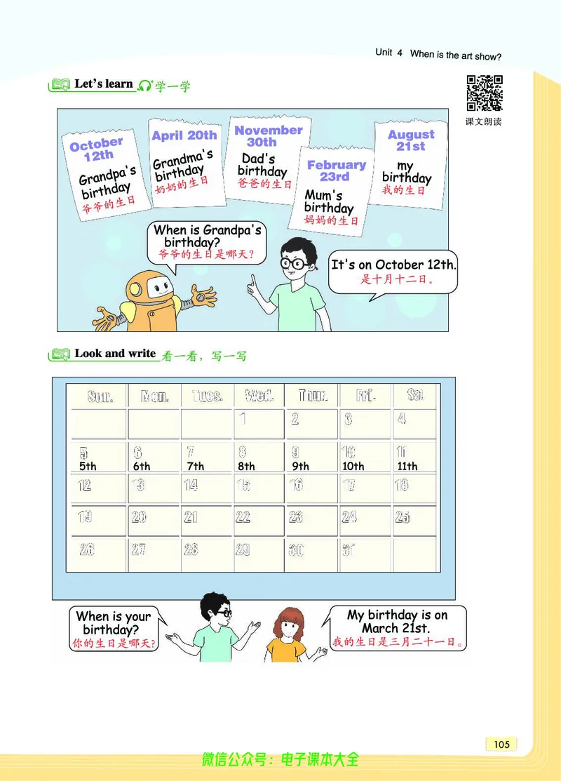 英语5B_26春四年级上下册人教版_四上英语合集人教版PEP英语四年级上册新教材（教学视频+课件+动画+音频+练习+教案）_17练习资料_小学英语（预习复习资料大礼包）_《教材一点通》
