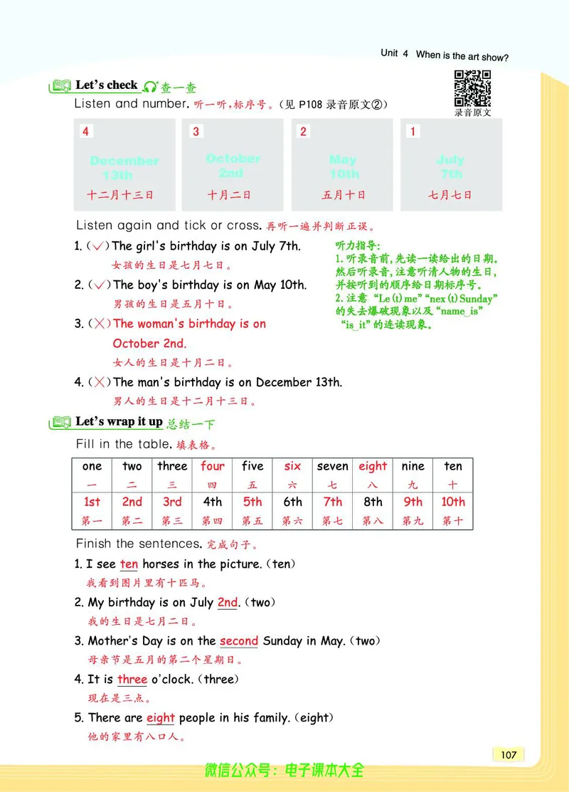 英语5B_26春四年级上下册人教版_四上英语合集人教版PEP英语四年级上册新教材（教学视频+课件+动画+音频+练习+教案）_17练习资料_小学英语（预习复习资料大礼包）_《教材一点通》