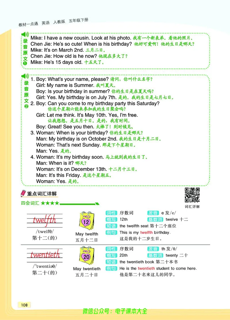 英语5B_26春四年级上下册人教版_四上英语合集人教版PEP英语四年级上册新教材（教学视频+课件+动画+音频+练习+教案）_17练习资料_小学英语（预习复习资料大礼包）_《教材一点通》
