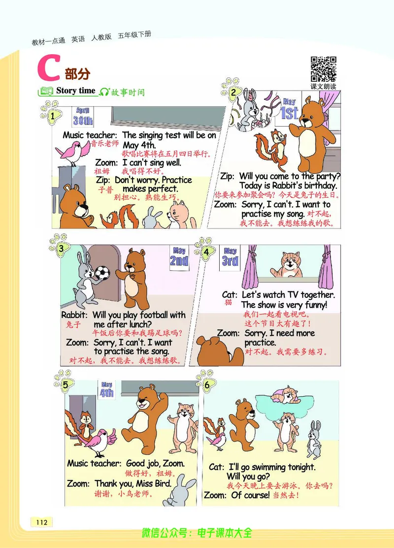 英语5B_26春四年级上下册人教版_四上英语合集人教版PEP英语四年级上册新教材（教学视频+课件+动画+音频+练习+教案）_17练习资料_小学英语（预习复习资料大礼包）_《教材一点通》