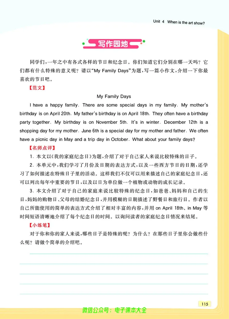 英语5B_26春四年级上下册人教版_四上英语合集人教版PEP英语四年级上册新教材（教学视频+课件+动画+音频+练习+教案）_17练习资料_小学英语（预习复习资料大礼包）_《教材一点通》
