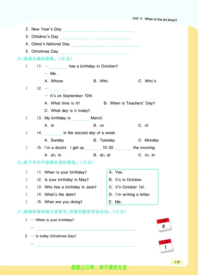 英语5B_26春四年级上下册人教版_四上英语合集人教版PEP英语四年级上册新教材（教学视频+课件+动画+音频+练习+教案）_17练习资料_小学英语（预习复习资料大礼包）_《教材一点通》