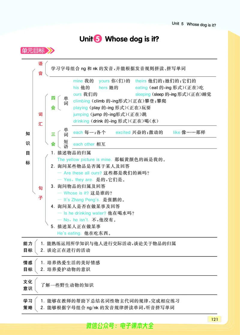 英语5B_26春四年级上下册人教版_四上英语合集人教版PEP英语四年级上册新教材（教学视频+课件+动画+音频+练习+教案）_17练习资料_小学英语（预习复习资料大礼包）_《教材一点通》