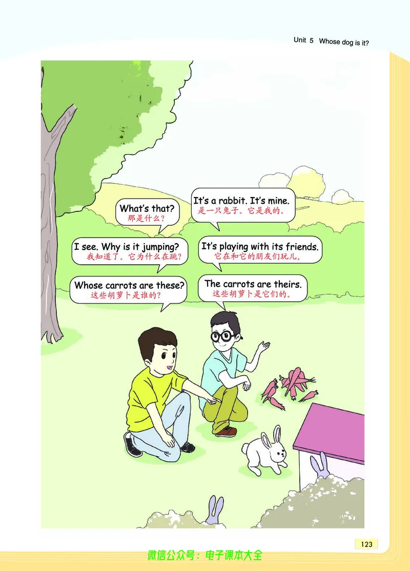 英语5B_26春四年级上下册人教版_四上英语合集人教版PEP英语四年级上册新教材（教学视频+课件+动画+音频+练习+教案）_17练习资料_小学英语（预习复习资料大礼包）_《教材一点通》