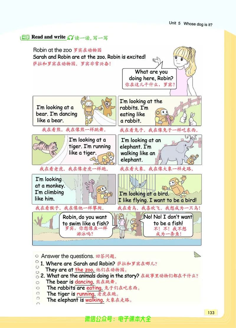 英语5B_26春四年级上下册人教版_四上英语合集人教版PEP英语四年级上册新教材（教学视频+课件+动画+音频+练习+教案）_17练习资料_小学英语（预习复习资料大礼包）_《教材一点通》