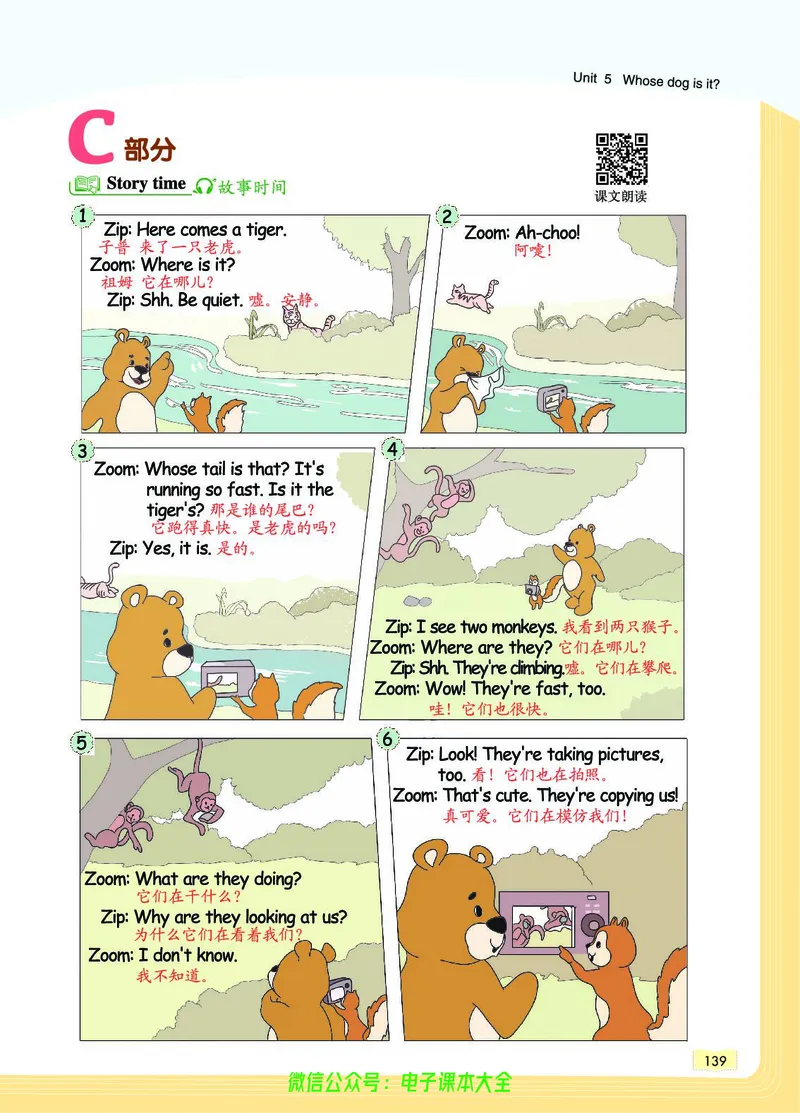 英语5B_26春四年级上下册人教版_四上英语合集人教版PEP英语四年级上册新教材（教学视频+课件+动画+音频+练习+教案）_17练习资料_小学英语（预习复习资料大礼包）_《教材一点通》