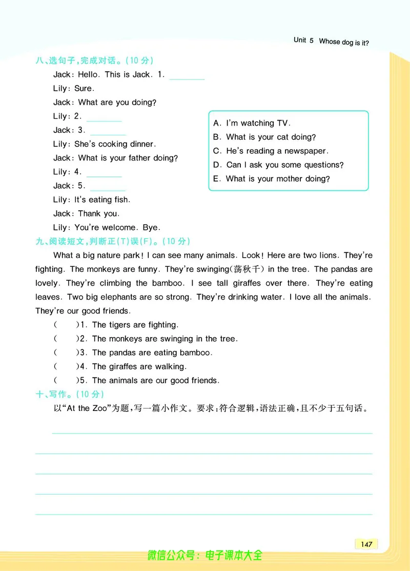 英语5B_26春四年级上下册人教版_四上英语合集人教版PEP英语四年级上册新教材（教学视频+课件+动画+音频+练习+教案）_17练习资料_小学英语（预习复习资料大礼包）_《教材一点通》