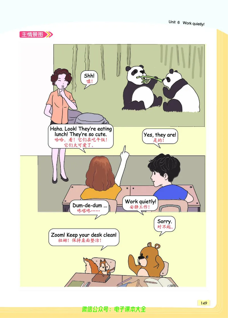 英语5B_26春四年级上下册人教版_四上英语合集人教版PEP英语四年级上册新教材（教学视频+课件+动画+音频+练习+教案）_17练习资料_小学英语（预习复习资料大礼包）_《教材一点通》