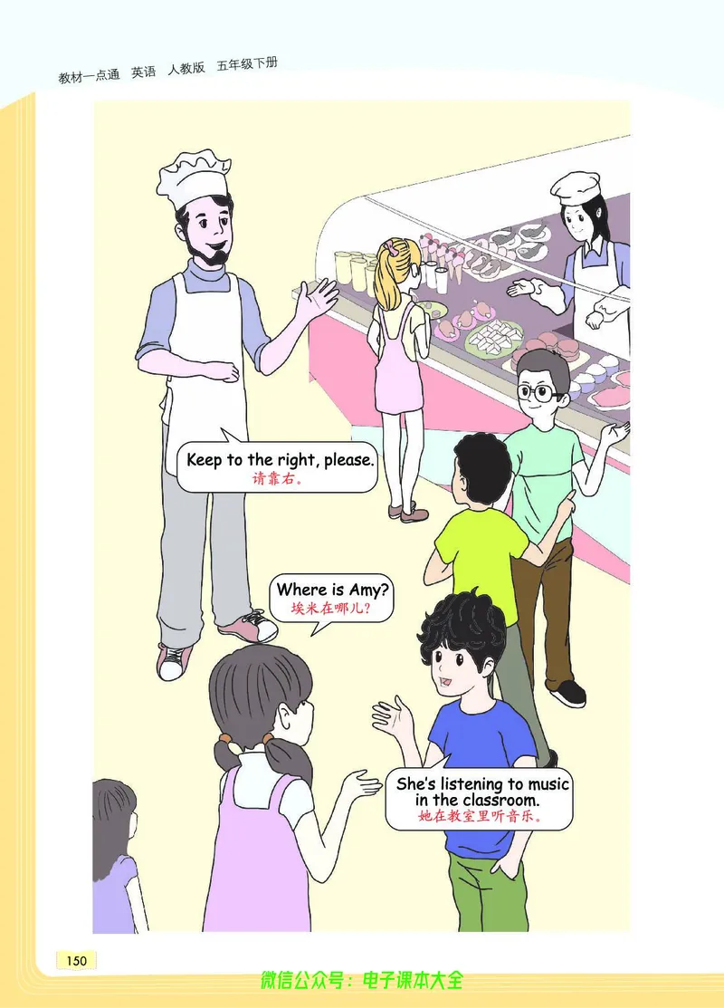 英语5B_26春四年级上下册人教版_四上英语合集人教版PEP英语四年级上册新教材（教学视频+课件+动画+音频+练习+教案）_17练习资料_小学英语（预习复习资料大礼包）_《教材一点通》