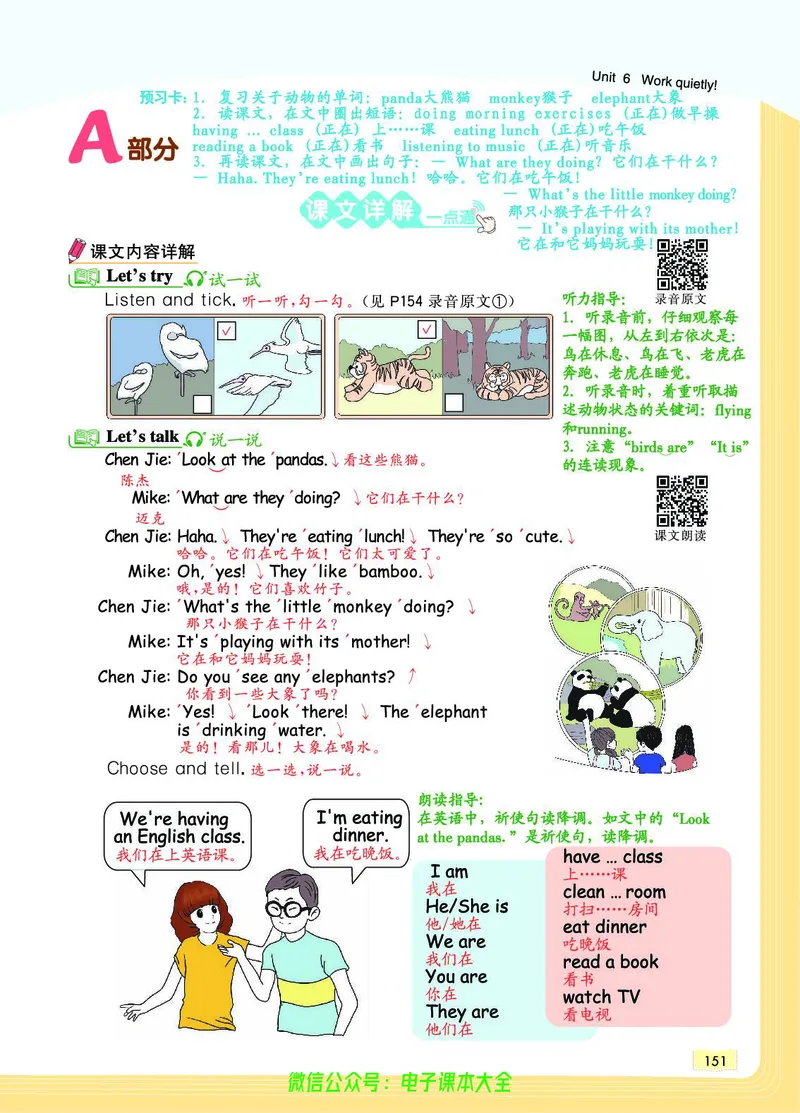 英语5B_26春四年级上下册人教版_四上英语合集人教版PEP英语四年级上册新教材（教学视频+课件+动画+音频+练习+教案）_17练习资料_小学英语（预习复习资料大礼包）_《教材一点通》