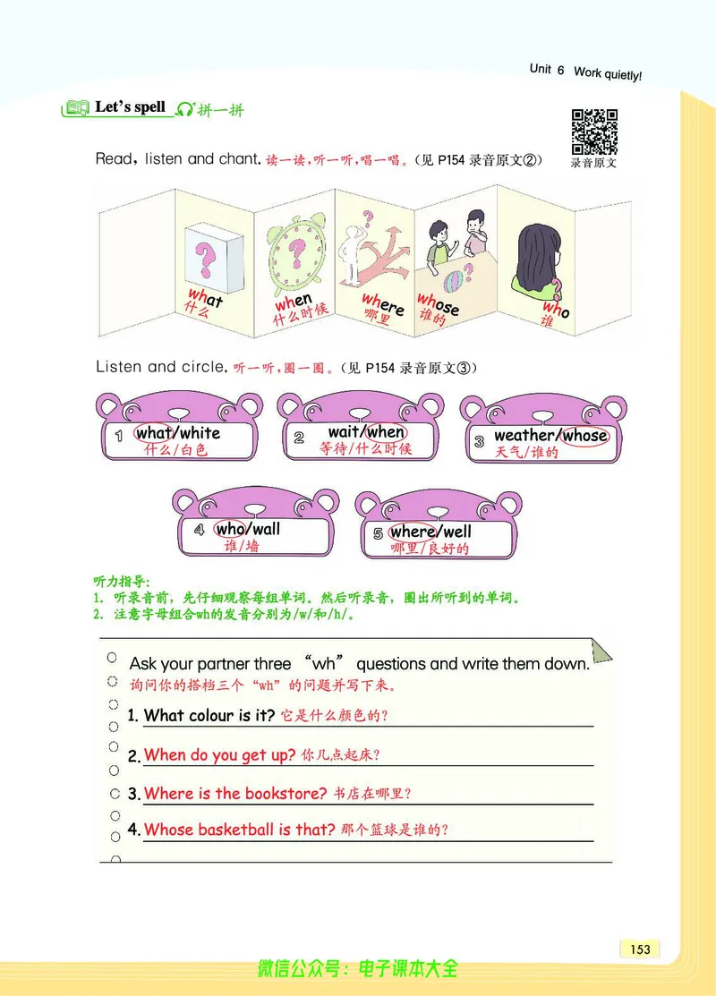 英语5B_26春四年级上下册人教版_四上英语合集人教版PEP英语四年级上册新教材（教学视频+课件+动画+音频+练习+教案）_17练习资料_小学英语（预习复习资料大礼包）_《教材一点通》