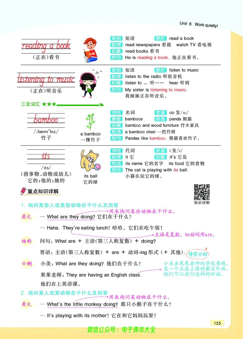 英语5B_26春四年级上下册人教版_四上英语合集人教版PEP英语四年级上册新教材（教学视频+课件+动画+音频+练习+教案）_17练习资料_小学英语（预习复习资料大礼包）_《教材一点通》