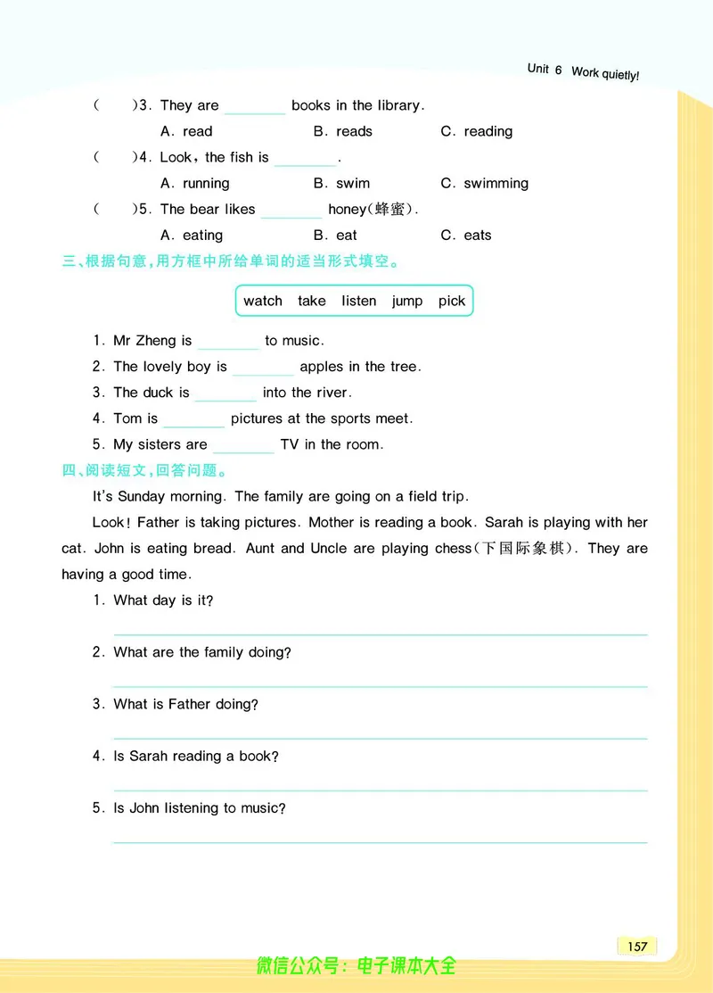 英语5B_26春四年级上下册人教版_四上英语合集人教版PEP英语四年级上册新教材（教学视频+课件+动画+音频+练习+教案）_17练习资料_小学英语（预习复习资料大礼包）_《教材一点通》