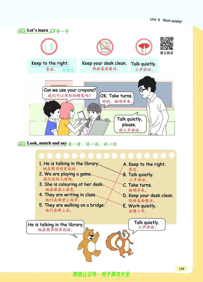 英语5B_26春四年级上下册人教版_四上英语合集人教版PEP英语四年级上册新教材（教学视频+课件+动画+音频+练习+教案）_17练习资料_小学英语（预习复习资料大礼包）_《教材一点通》