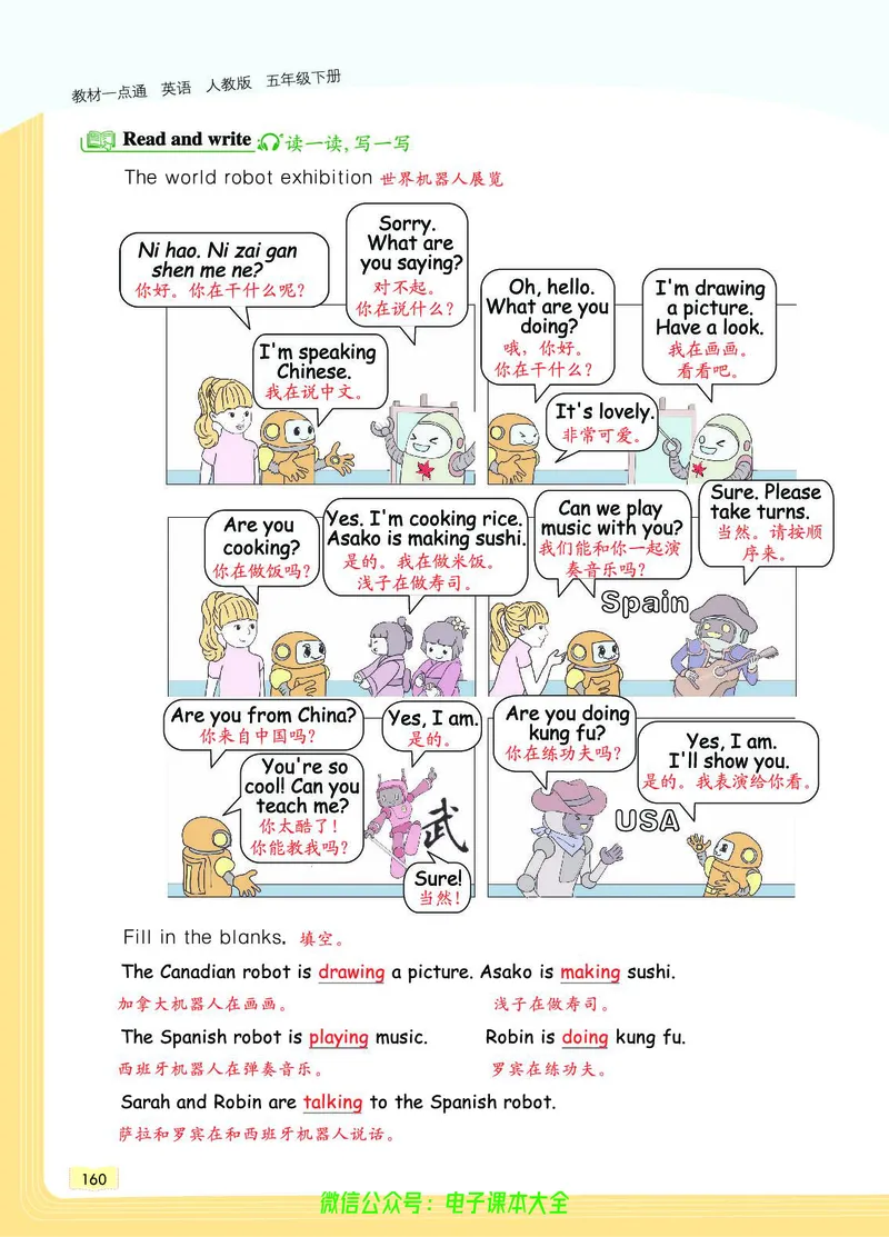 英语5B_26春四年级上下册人教版_四上英语合集人教版PEP英语四年级上册新教材（教学视频+课件+动画+音频+练习+教案）_17练习资料_小学英语（预习复习资料大礼包）_《教材一点通》