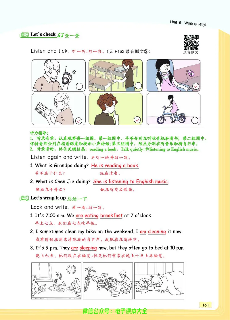 英语5B_26春四年级上下册人教版_四上英语合集人教版PEP英语四年级上册新教材（教学视频+课件+动画+音频+练习+教案）_17练习资料_小学英语（预习复习资料大礼包）_《教材一点通》