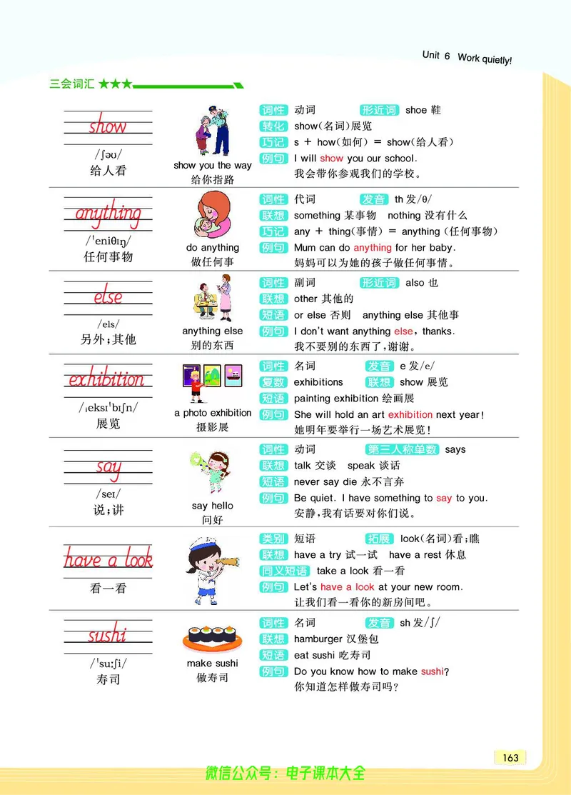 英语5B_26春四年级上下册人教版_四上英语合集人教版PEP英语四年级上册新教材（教学视频+课件+动画+音频+练习+教案）_17练习资料_小学英语（预习复习资料大礼包）_《教材一点通》