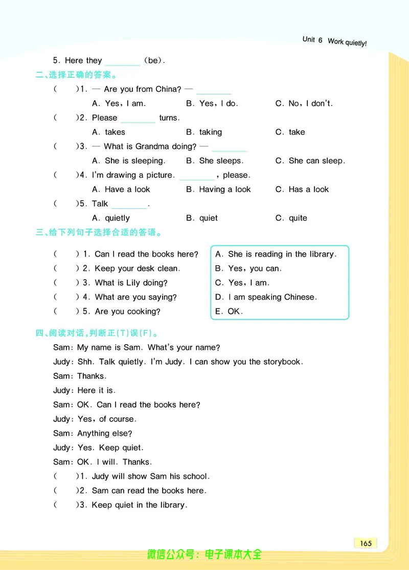 英语5B_26春四年级上下册人教版_四上英语合集人教版PEP英语四年级上册新教材（教学视频+课件+动画+音频+练习+教案）_17练习资料_小学英语（预习复习资料大礼包）_《教材一点通》