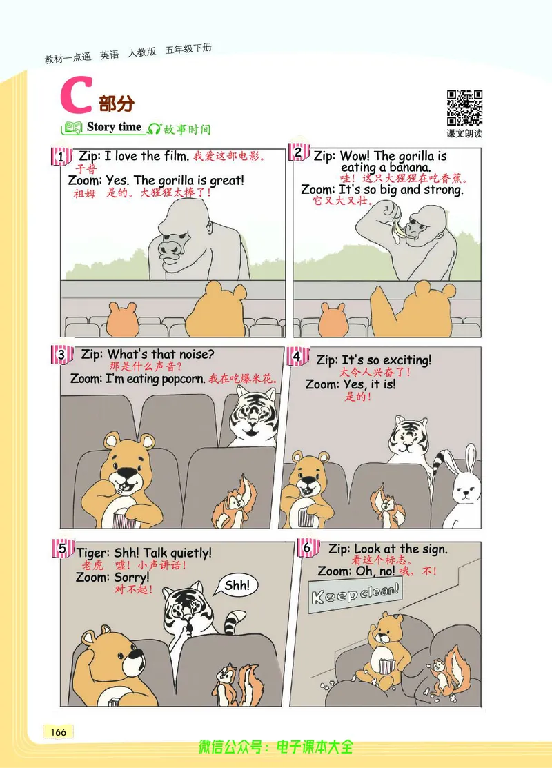 英语5B_26春四年级上下册人教版_四上英语合集人教版PEP英语四年级上册新教材（教学视频+课件+动画+音频+练习+教案）_17练习资料_小学英语（预习复习资料大礼包）_《教材一点通》