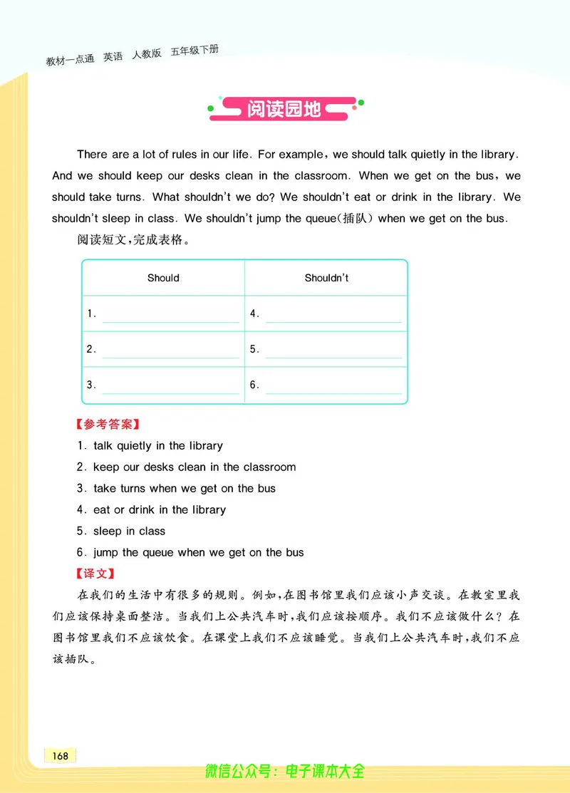 英语5B_26春四年级上下册人教版_四上英语合集人教版PEP英语四年级上册新教材（教学视频+课件+动画+音频+练习+教案）_17练习资料_小学英语（预习复习资料大礼包）_《教材一点通》