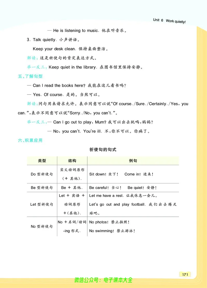 英语5B_26春四年级上下册人教版_四上英语合集人教版PEP英语四年级上册新教材（教学视频+课件+动画+音频+练习+教案）_17练习资料_小学英语（预习复习资料大礼包）_《教材一点通》