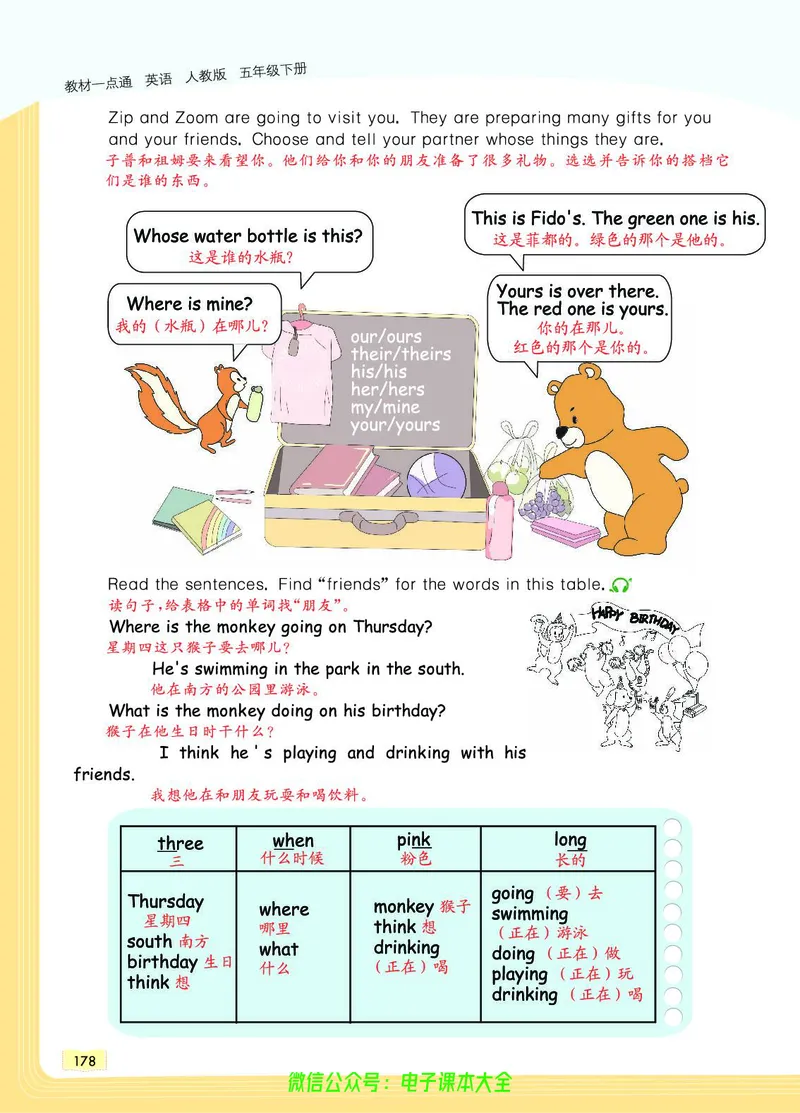 英语5B_26春四年级上下册人教版_四上英语合集人教版PEP英语四年级上册新教材（教学视频+课件+动画+音频+练习+教案）_17练习资料_小学英语（预习复习资料大礼包）_《教材一点通》