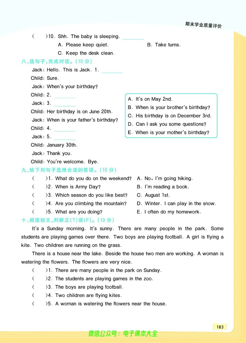 英语5B_26春四年级上下册人教版_四上英语合集人教版PEP英语四年级上册新教材（教学视频+课件+动画+音频+练习+教案）_17练习资料_小学英语（预习复习资料大礼包）_《教材一点通》