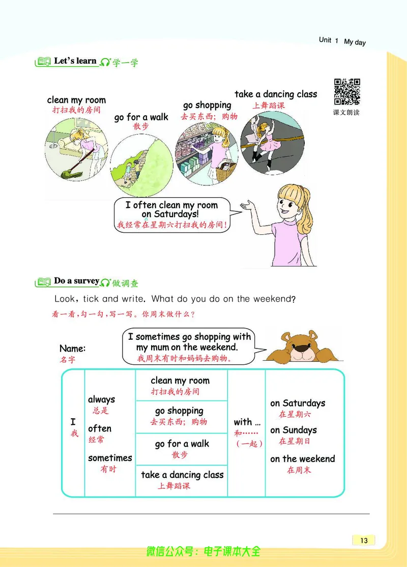 英语5B_26春四年级上下册人教版_四上英语合集人教版PEP英语四年级上册新教材（教学视频+课件+动画+音频+练习+教案）_17练习资料_小学英语（预习复习资料大礼包）_《教材一点通》