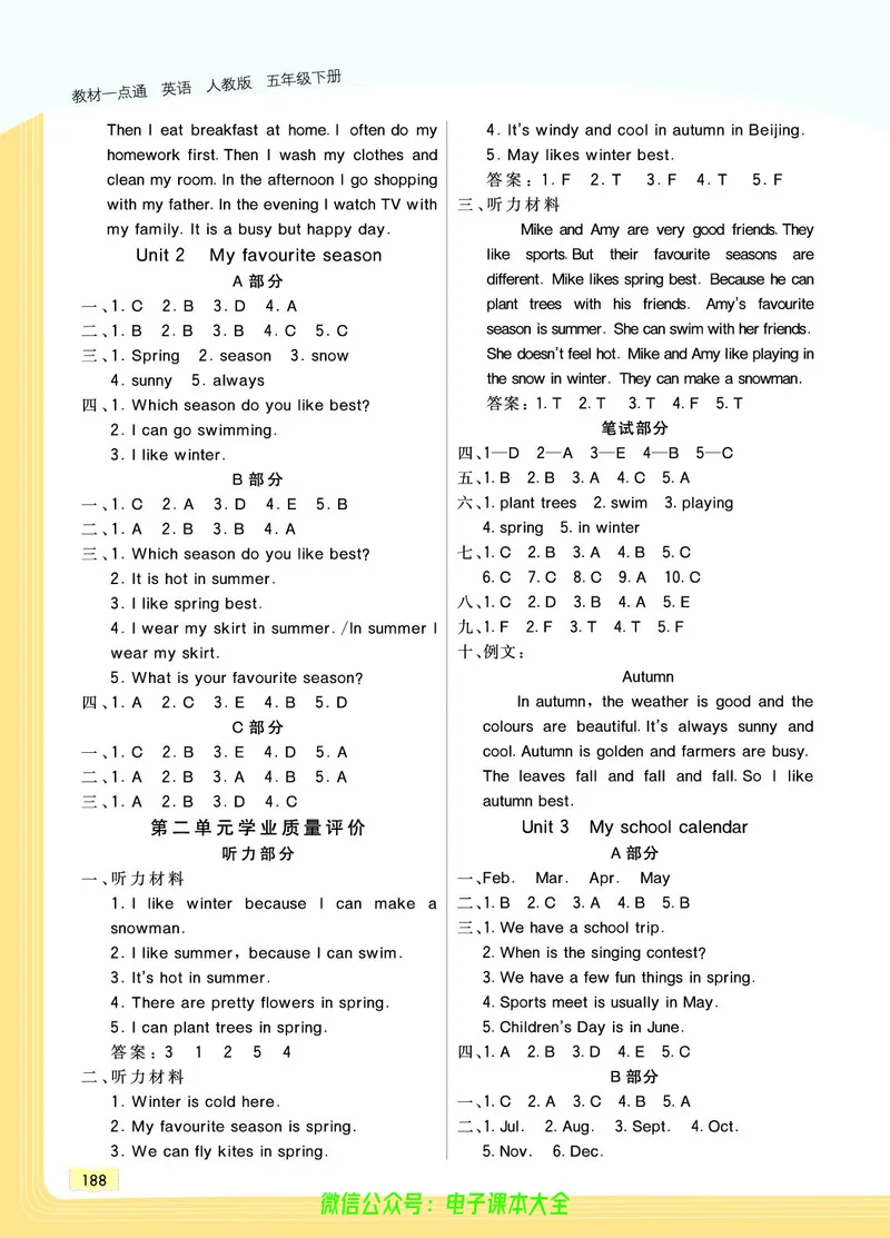 英语5B_26春四年级上下册人教版_四上英语合集人教版PEP英语四年级上册新教材（教学视频+课件+动画+音频+练习+教案）_17练习资料_小学英语（预习复习资料大礼包）_《教材一点通》