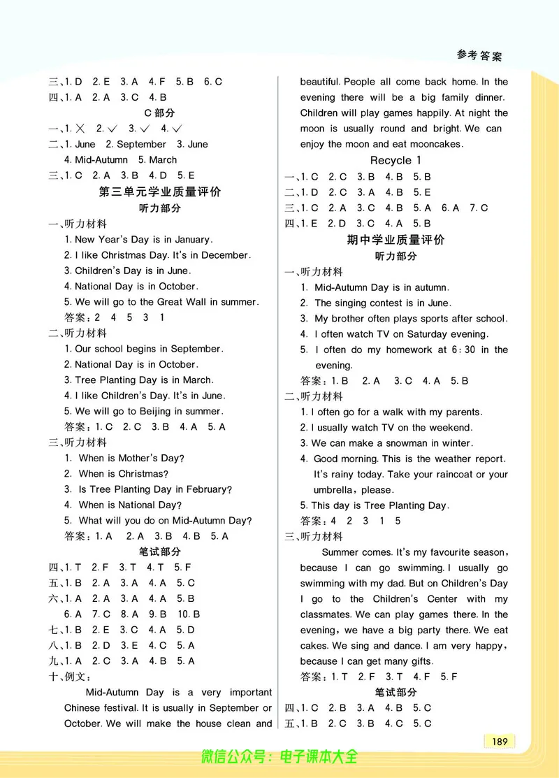 英语5B_26春四年级上下册人教版_四上英语合集人教版PEP英语四年级上册新教材（教学视频+课件+动画+音频+练习+教案）_17练习资料_小学英语（预习复习资料大礼包）_《教材一点通》