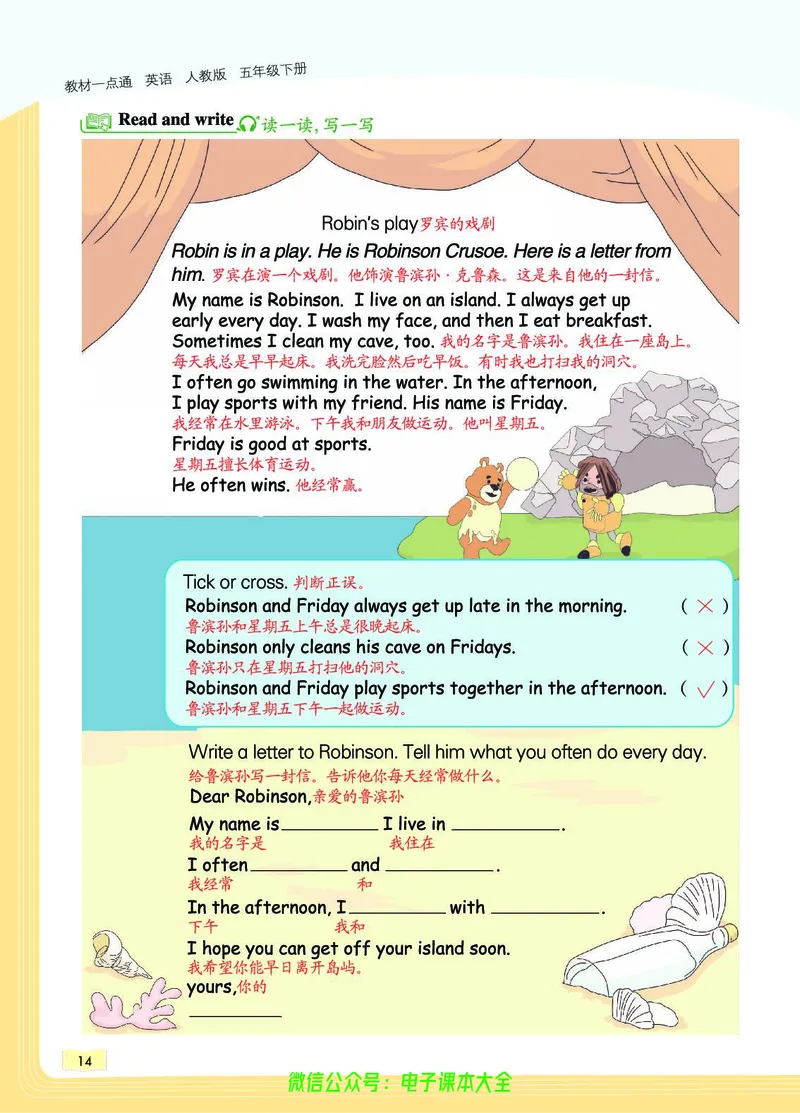 英语5B_26春四年级上下册人教版_四上英语合集人教版PEP英语四年级上册新教材（教学视频+课件+动画+音频+练习+教案）_17练习资料_小学英语（预习复习资料大礼包）_《教材一点通》