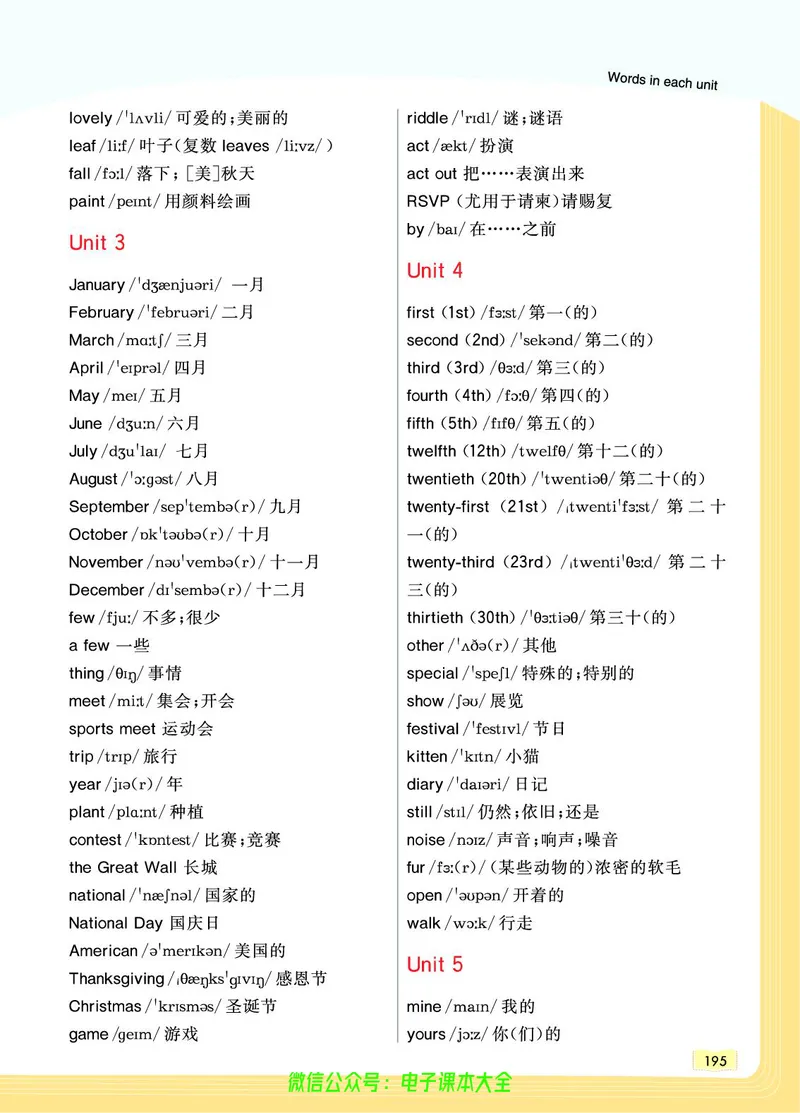 英语5B_26春四年级上下册人教版_四上英语合集人教版PEP英语四年级上册新教材（教学视频+课件+动画+音频+练习+教案）_17练习资料_小学英语（预习复习资料大礼包）_《教材一点通》