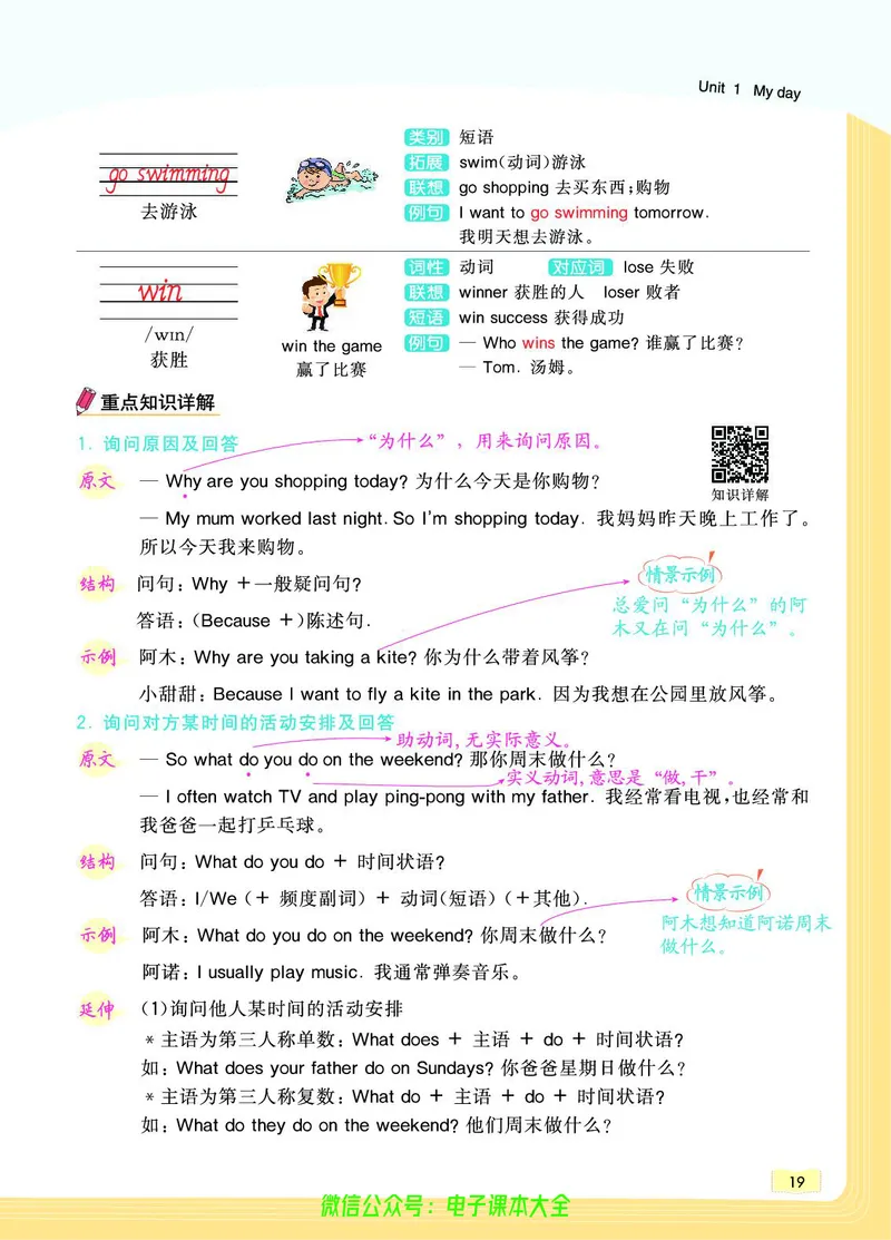 英语5B_26春四年级上下册人教版_四上英语合集人教版PEP英语四年级上册新教材（教学视频+课件+动画+音频+练习+教案）_17练习资料_小学英语（预习复习资料大礼包）_《教材一点通》