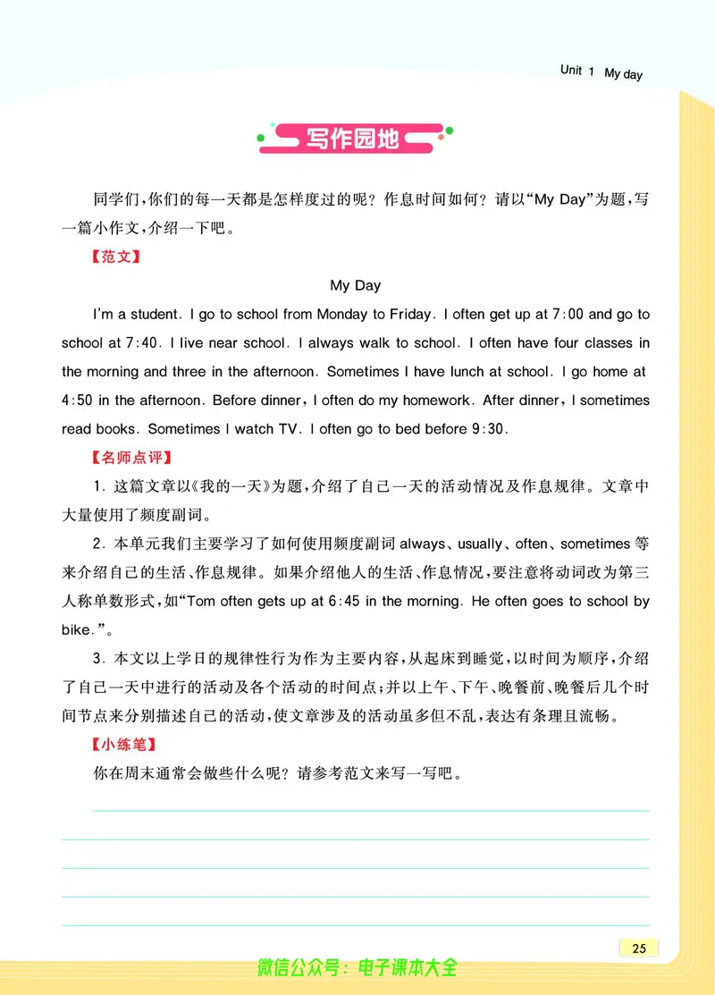 英语5B_26春四年级上下册人教版_四上英语合集人教版PEP英语四年级上册新教材（教学视频+课件+动画+音频+练习+教案）_17练习资料_小学英语（预习复习资料大礼包）_《教材一点通》