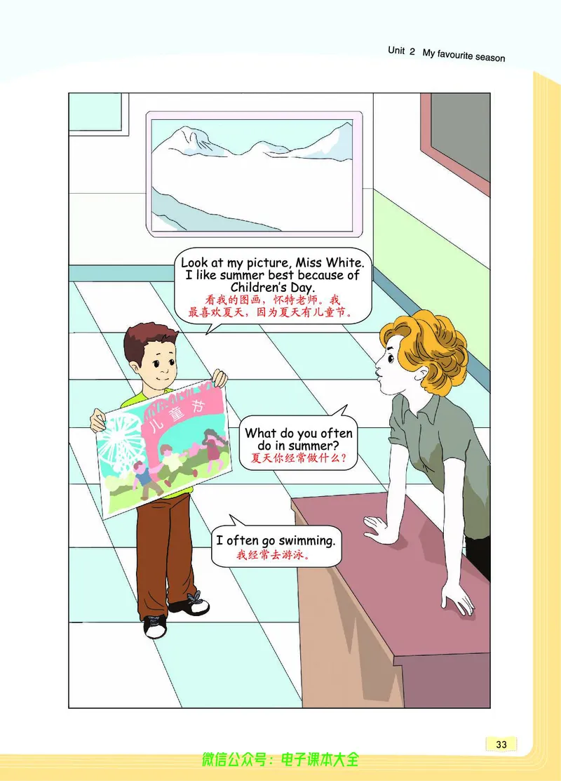 英语5B_26春四年级上下册人教版_四上英语合集人教版PEP英语四年级上册新教材（教学视频+课件+动画+音频+练习+教案）_17练习资料_小学英语（预习复习资料大礼包）_《教材一点通》