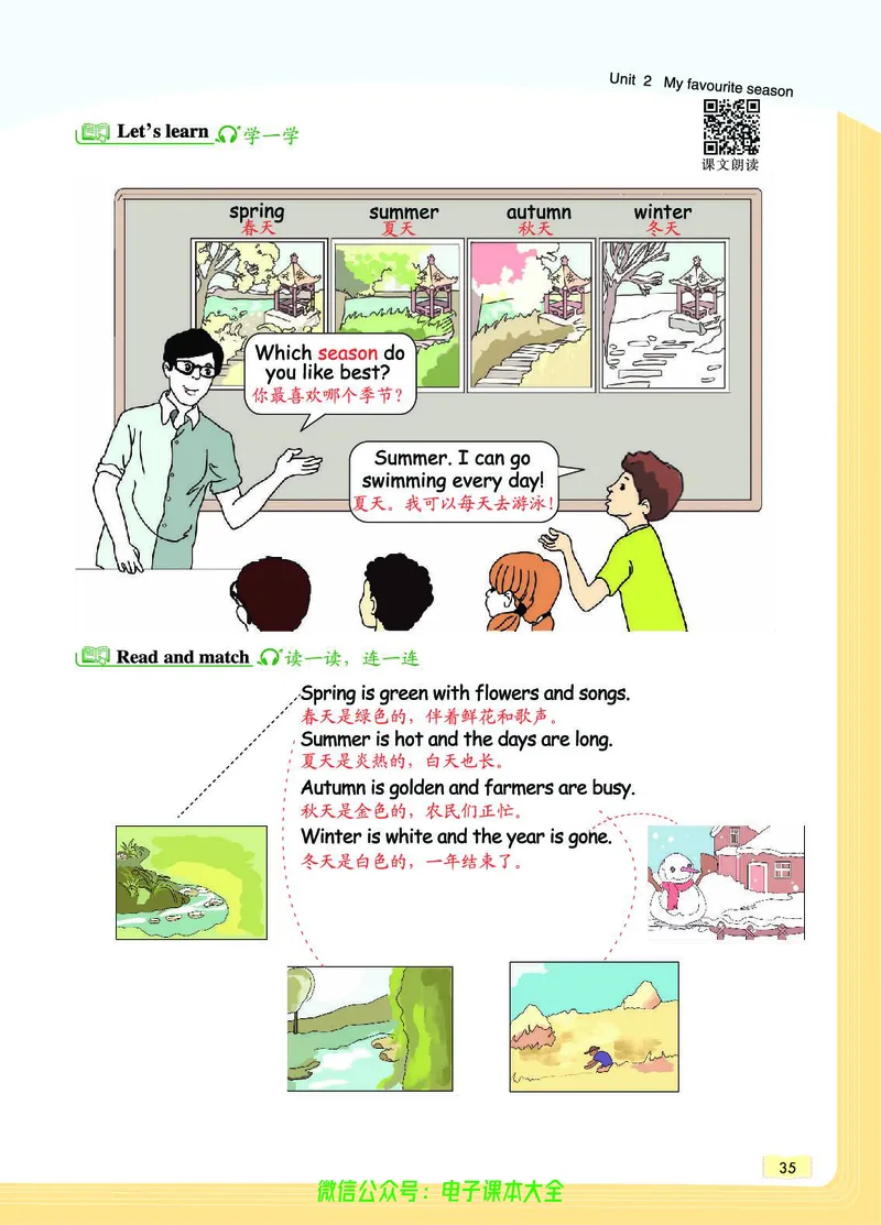 英语5B_26春四年级上下册人教版_四上英语合集人教版PEP英语四年级上册新教材（教学视频+课件+动画+音频+练习+教案）_17练习资料_小学英语（预习复习资料大礼包）_《教材一点通》