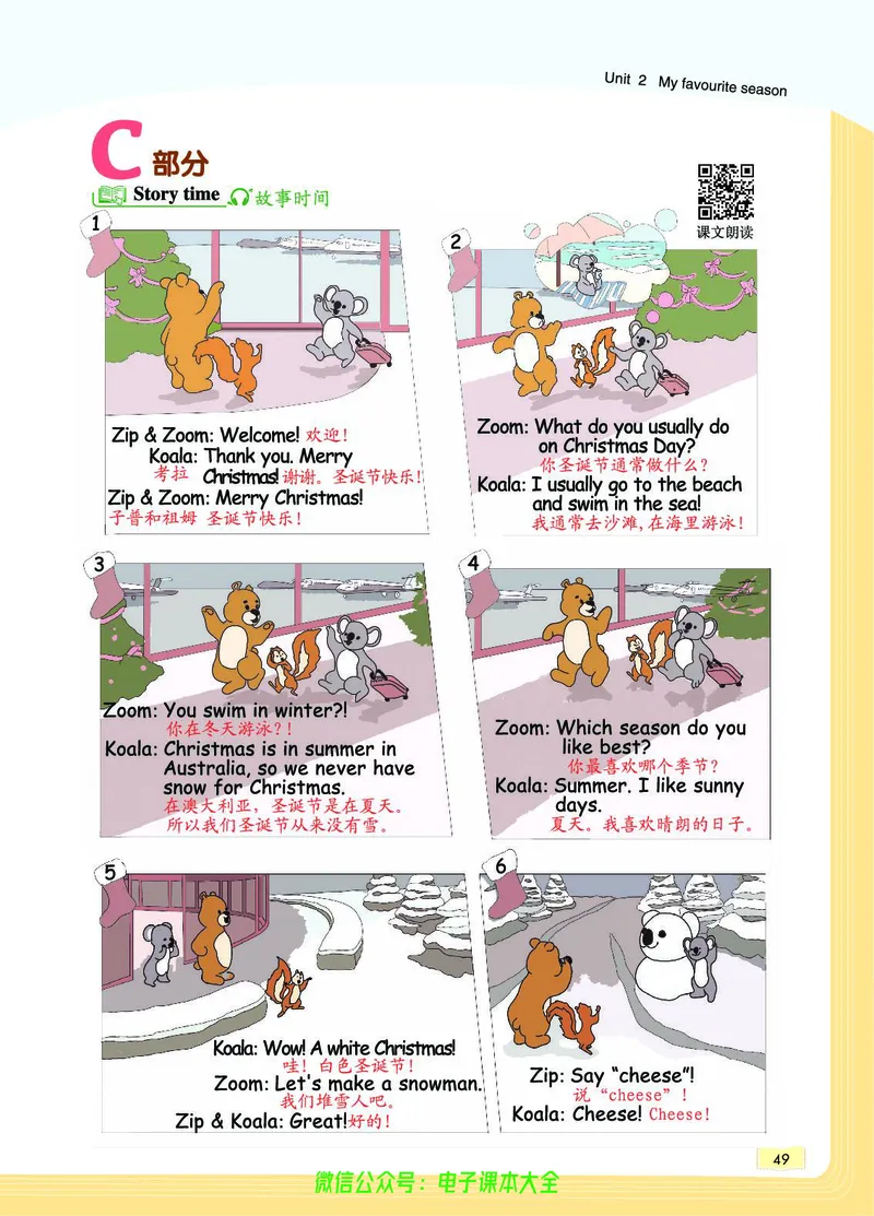 英语5B_26春四年级上下册人教版_四上英语合集人教版PEP英语四年级上册新教材（教学视频+课件+动画+音频+练习+教案）_17练习资料_小学英语（预习复习资料大礼包）_《教材一点通》