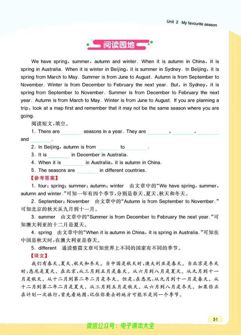 英语5B_26春四年级上下册人教版_四上英语合集人教版PEP英语四年级上册新教材（教学视频+课件+动画+音频+练习+教案）_17练习资料_小学英语（预习复习资料大礼包）_《教材一点通》