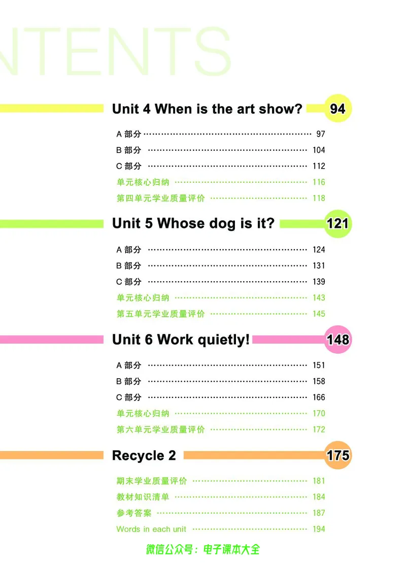 英语5B_26春四年级上下册人教版_四上英语合集人教版PEP英语四年级上册新教材（教学视频+课件+动画+音频+练习+教案）_17练习资料_小学英语（预习复习资料大礼包）_《教材一点通》